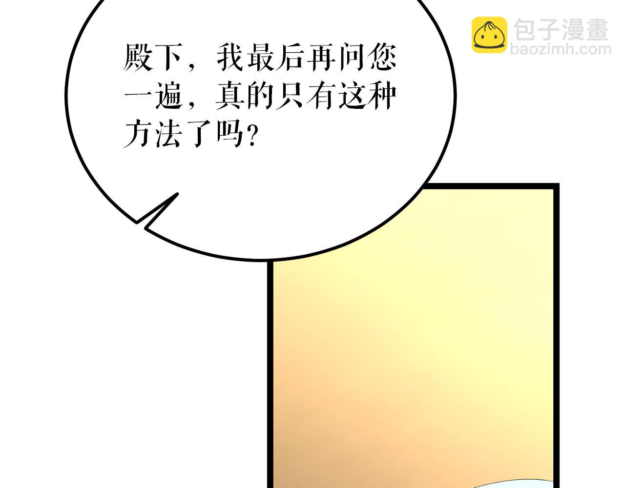 🍤热病 第48话 长夜危机 第33页