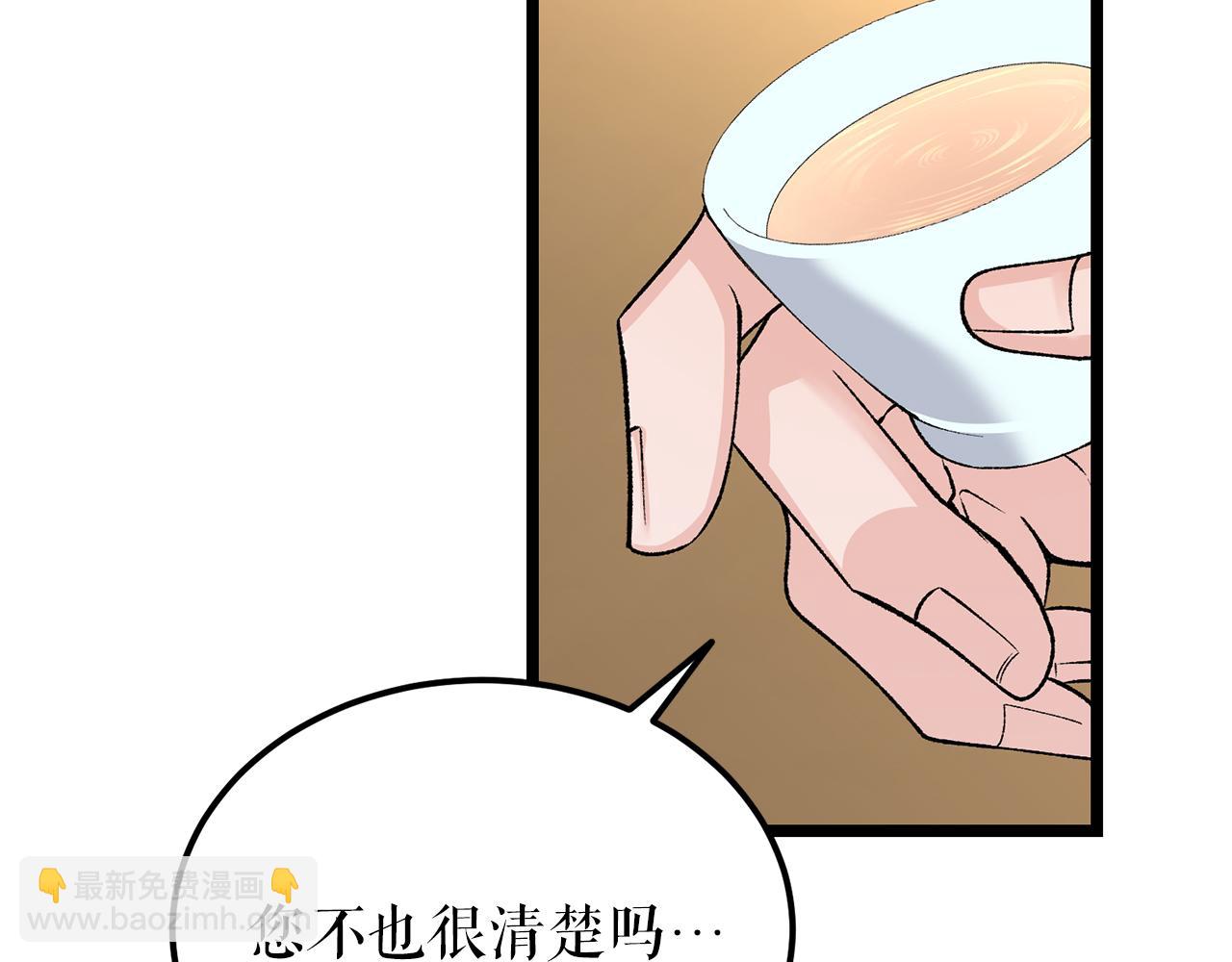 🍤热病 第48话 长夜危机 第34页