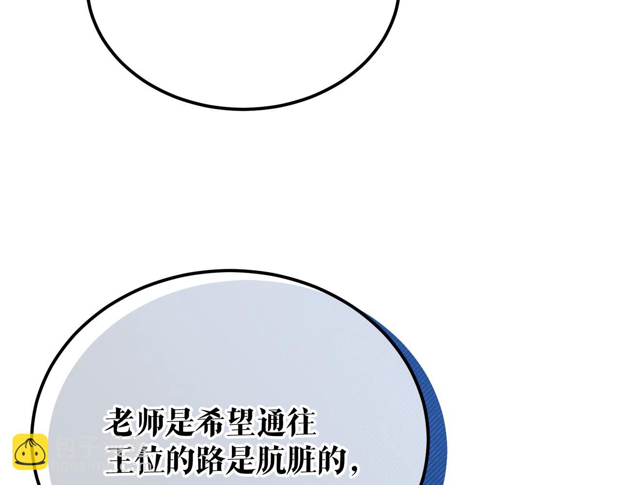 🍤热病 第48话 长夜危机 第35页