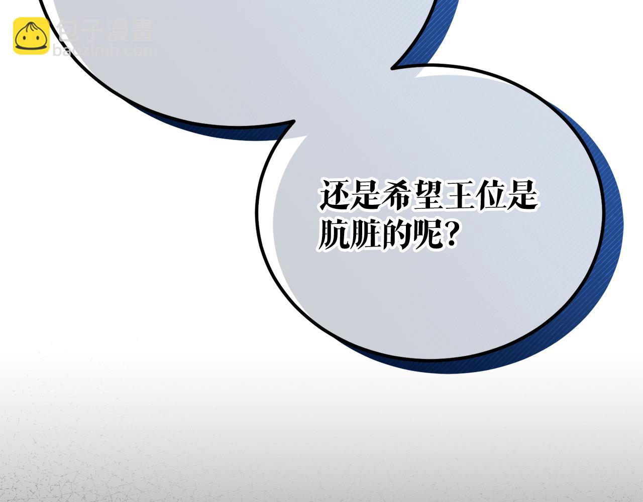 🍤热病 第48话 长夜危机 第36页