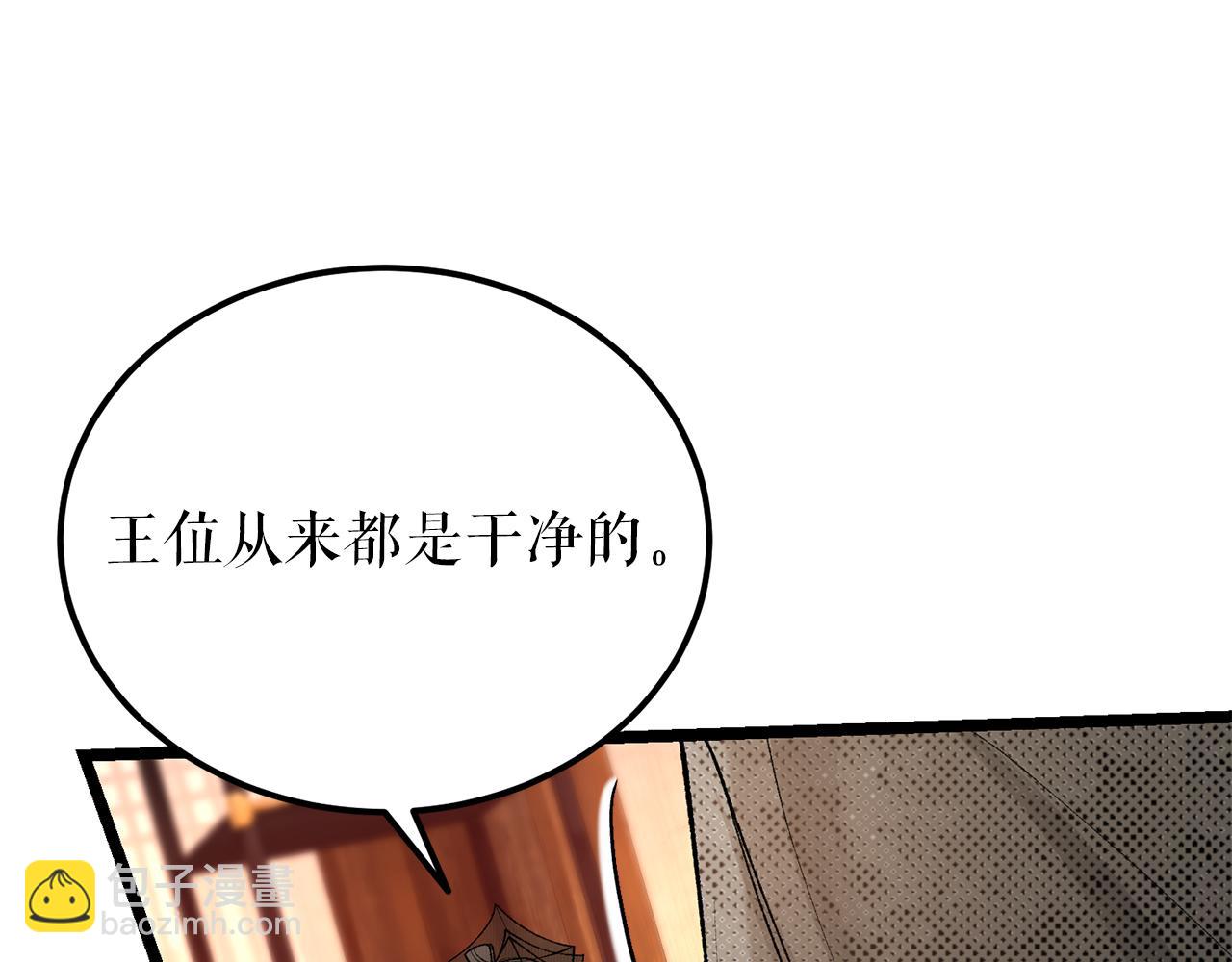 🍤热病 第48话 长夜危机 第38页