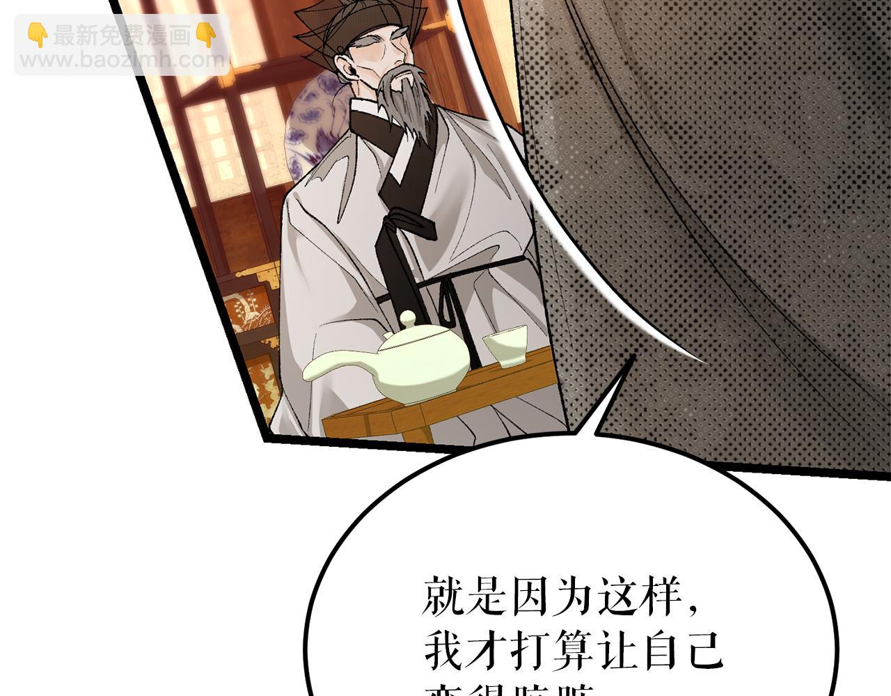 🍤热病 第48话 长夜危机 第39页