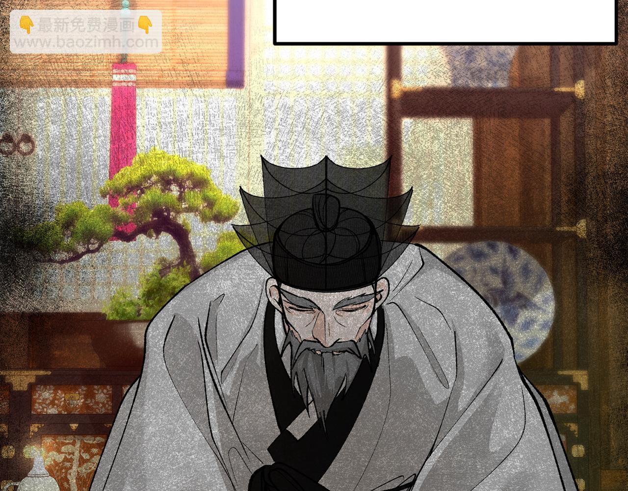 🍤热病 第48话 长夜危机 第4页