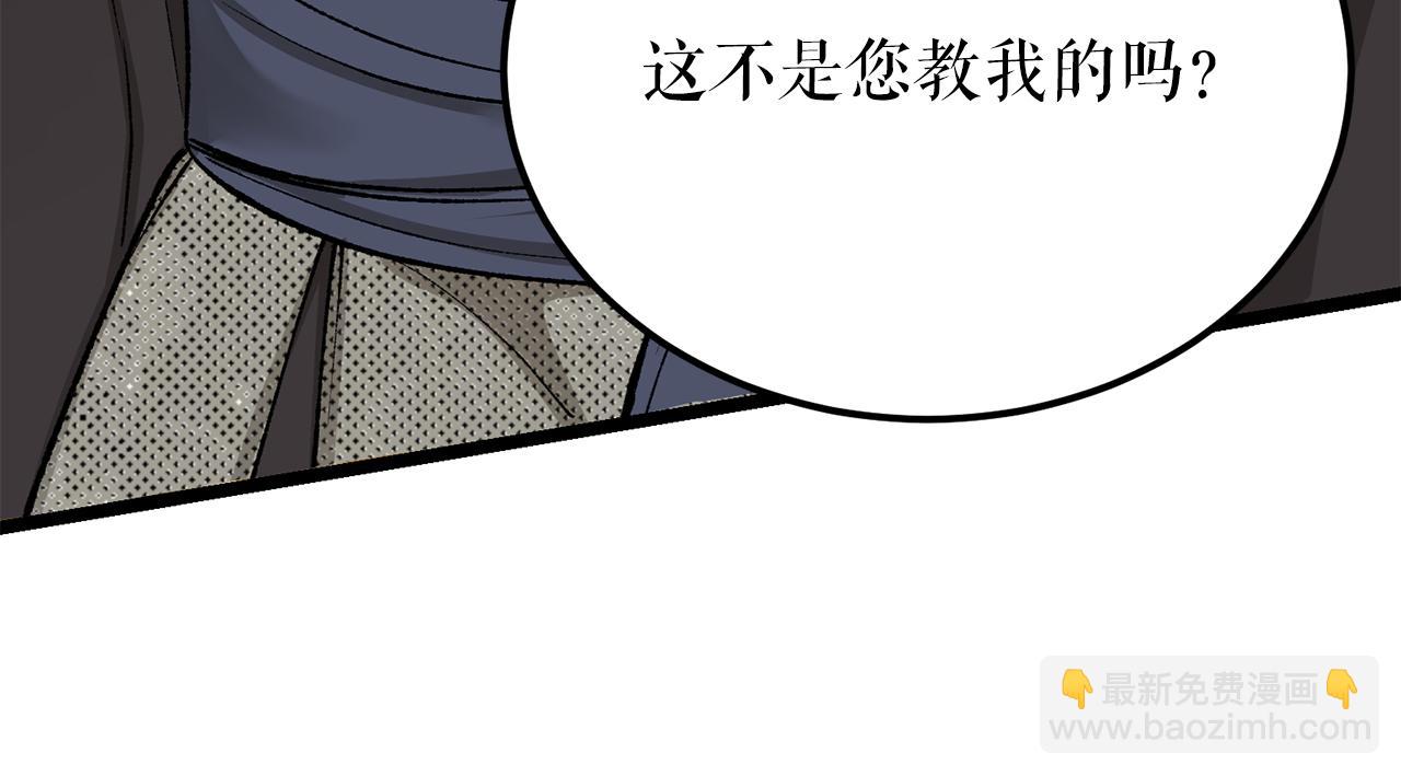 🍤热病 第48话 长夜危机 第43页
