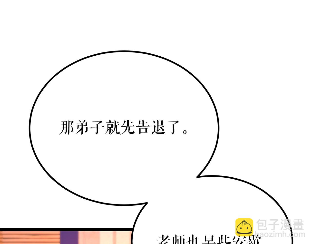 🍤热病 第48话 长夜危机 第44页