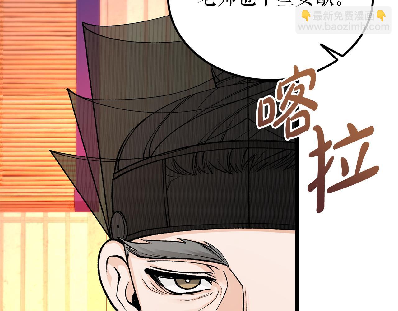 🍤热病 第48话 长夜危机 第45页