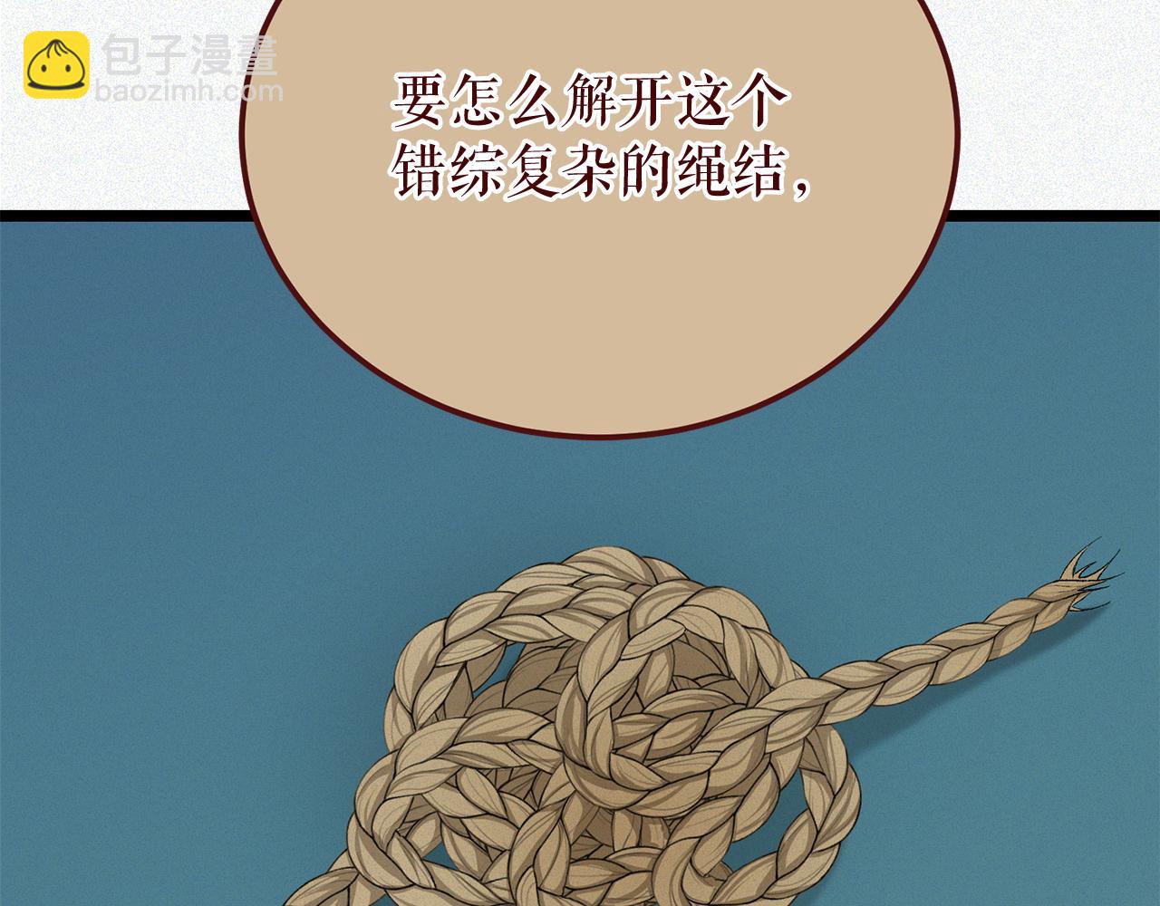🍤热病 第48话 长夜危机 第48页