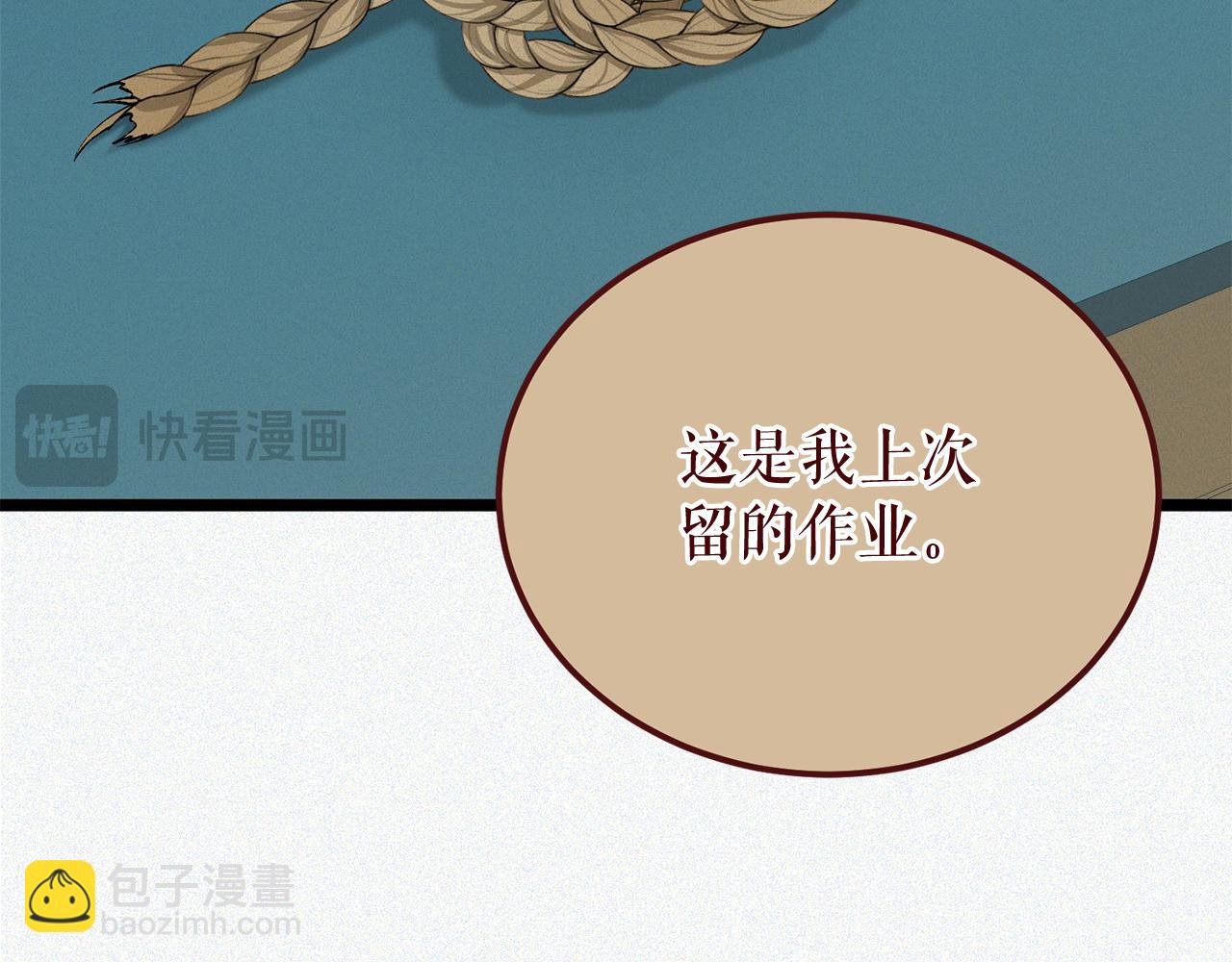 🍤热病 第48话 长夜危机 第49页