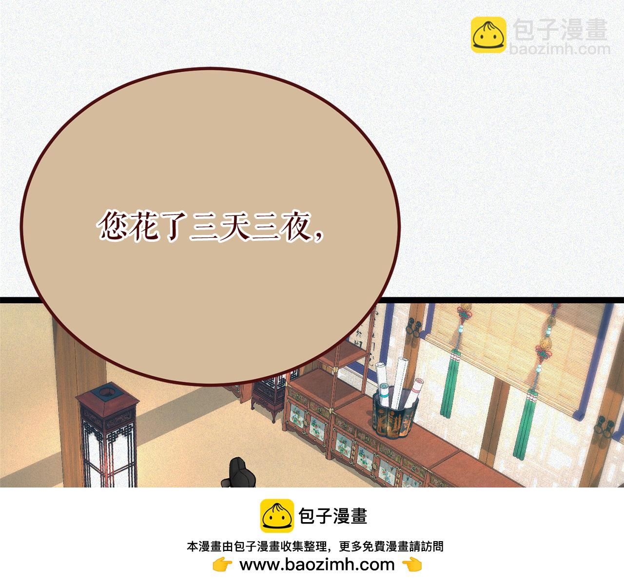 🍤热病 第48话 长夜危机 第50页