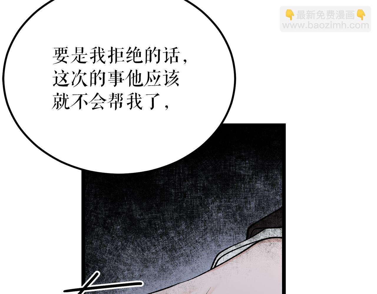 🍤热病 第48话 长夜危机 第6页