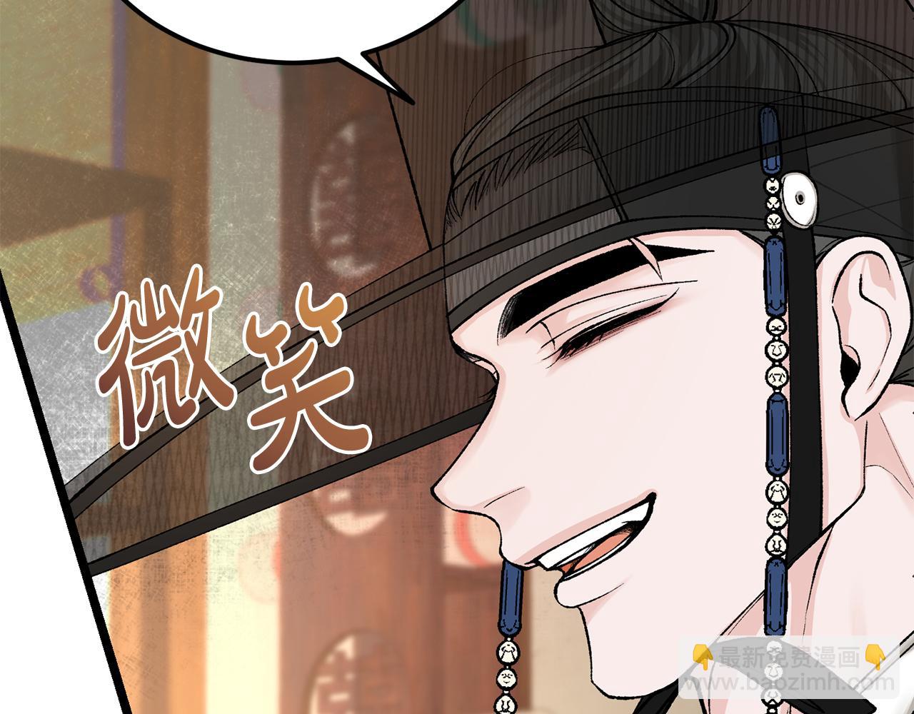 🍤热病 第48话 长夜危机 第9页