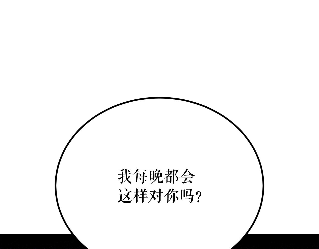 🍤热病 第50话 唯一的罪人 第1页