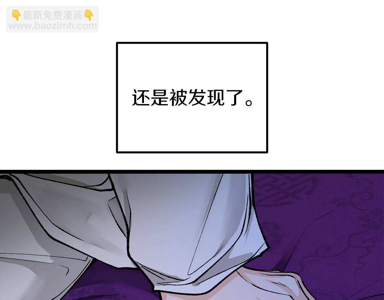 🍤热病 第50话 唯一的罪人 第12页