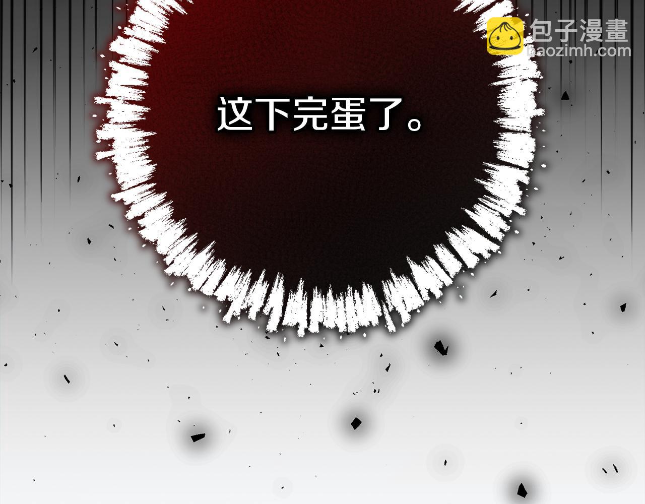 🍤热病 第50话 唯一的罪人 第14页