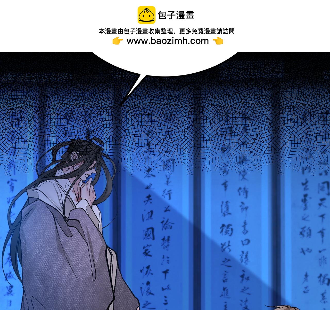 🍤热病 第50话 唯一的罪人 第2页