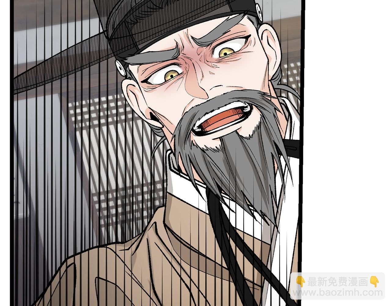 🍤热病 第50话 唯一的罪人 第20页