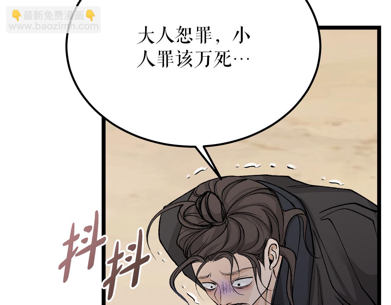 🍤热病 第50话 唯一的罪人 第22页