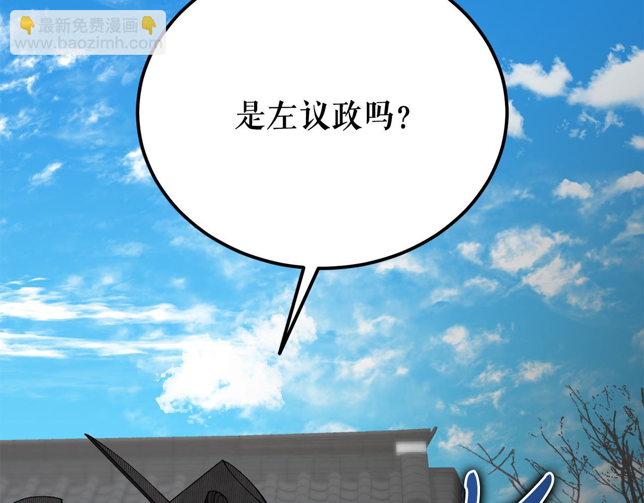 🍤热病 第50话 唯一的罪人 第29页
