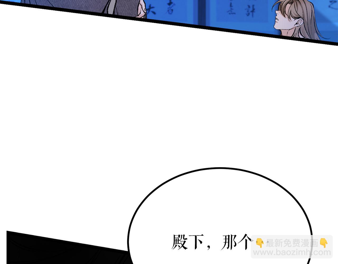 🍤热病 第50话 唯一的罪人 第3页