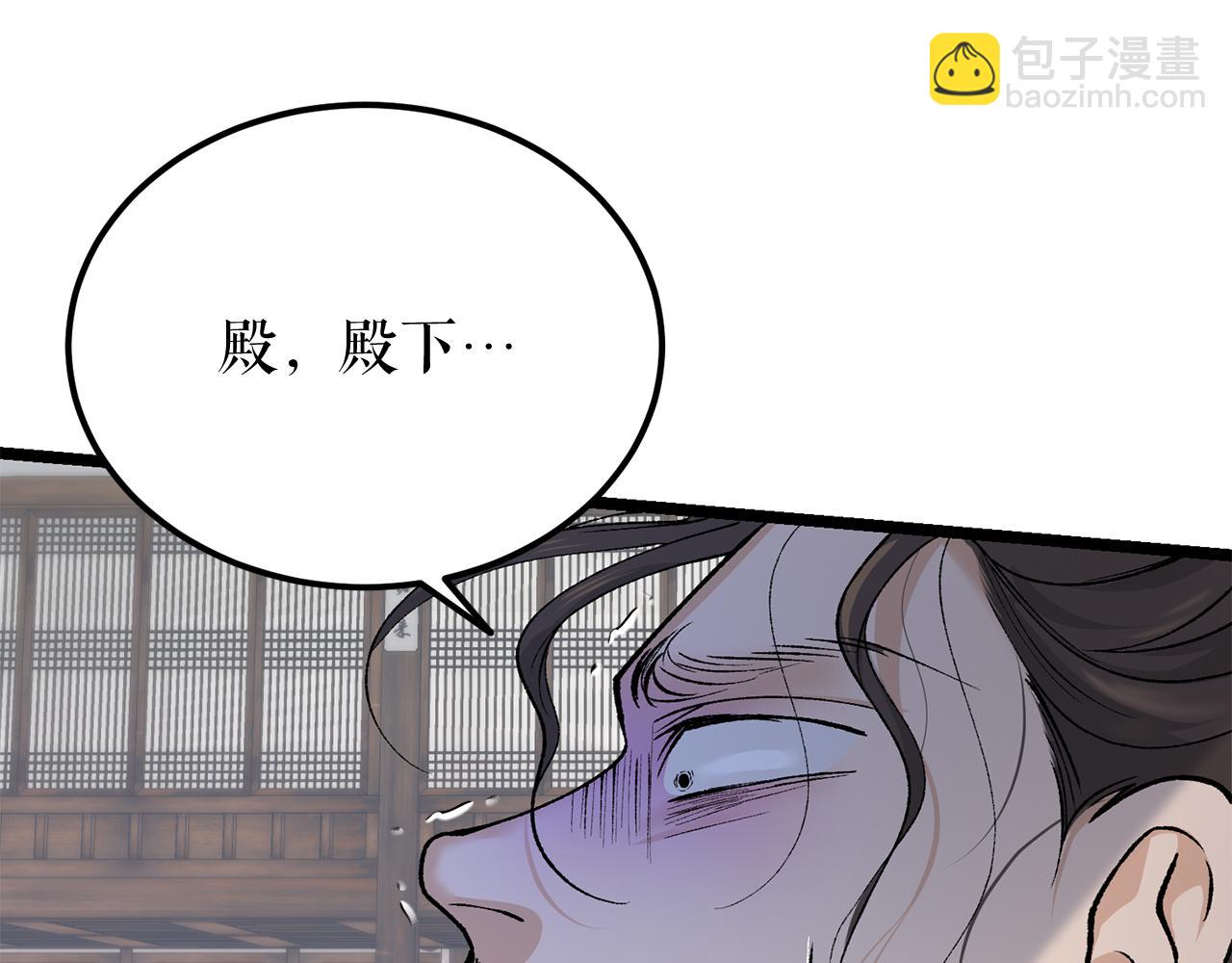 🍤热病 第50话 唯一的罪人 第32页