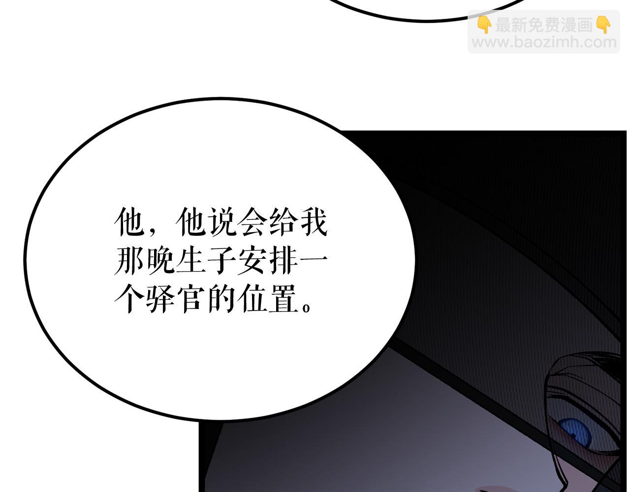 🍤热病 第50话 唯一的罪人 第34页