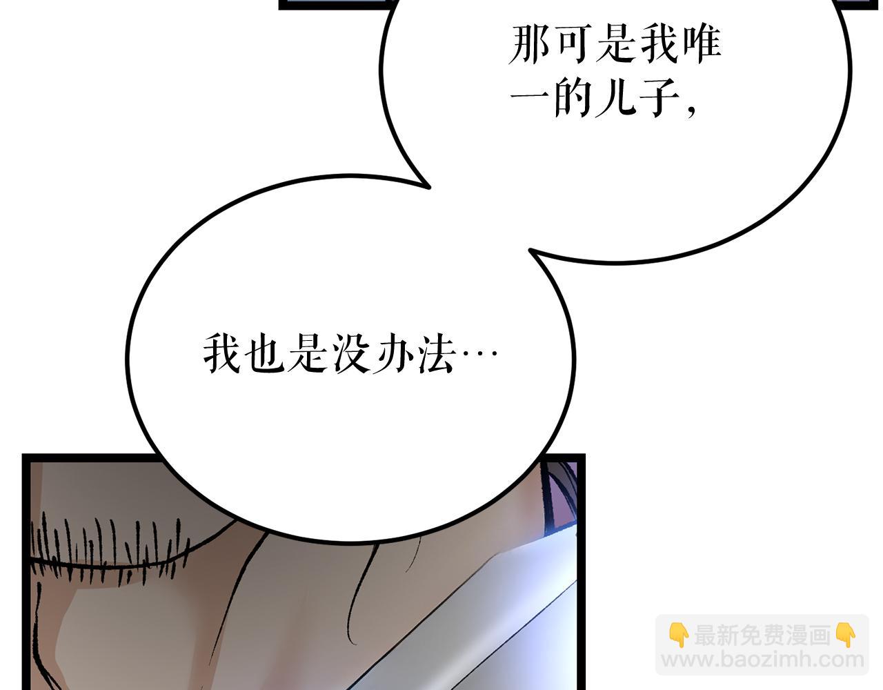 🍤热病 第50话 唯一的罪人 第36页