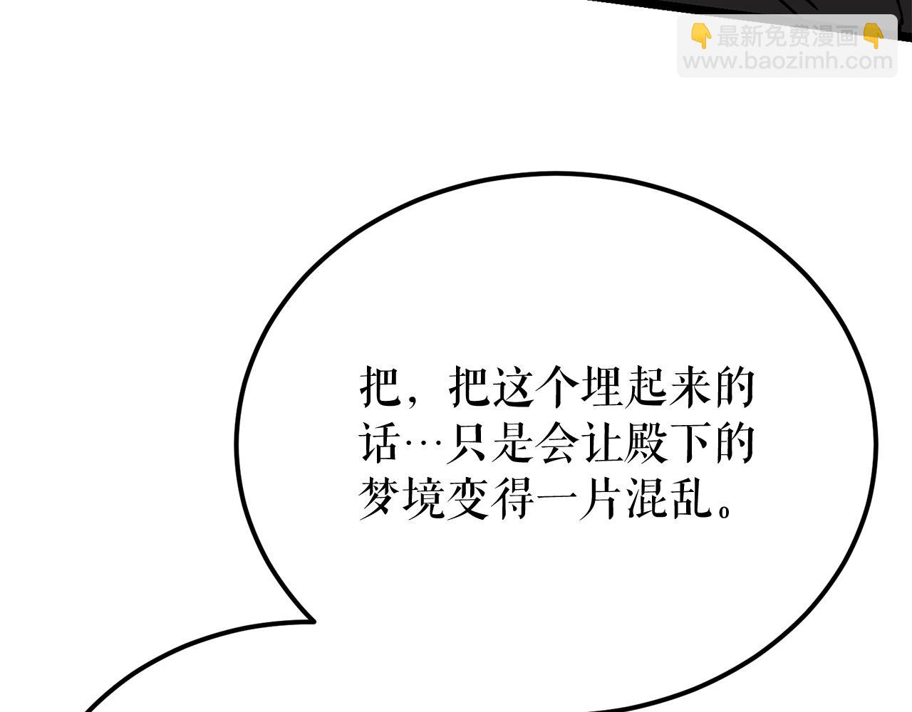🍤热病 第50话 唯一的罪人 第43页