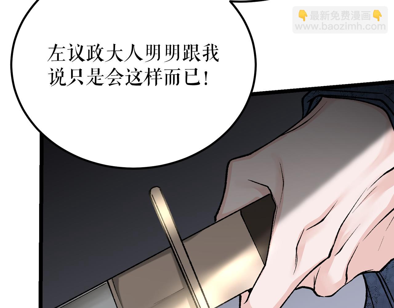 🍤热病 第50话 唯一的罪人 第44页