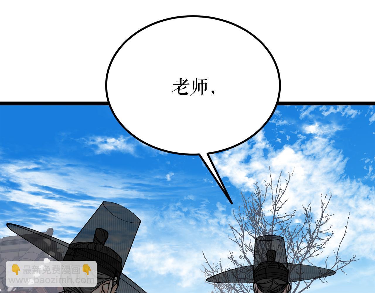 🍤热病 第50话 唯一的罪人 第46页