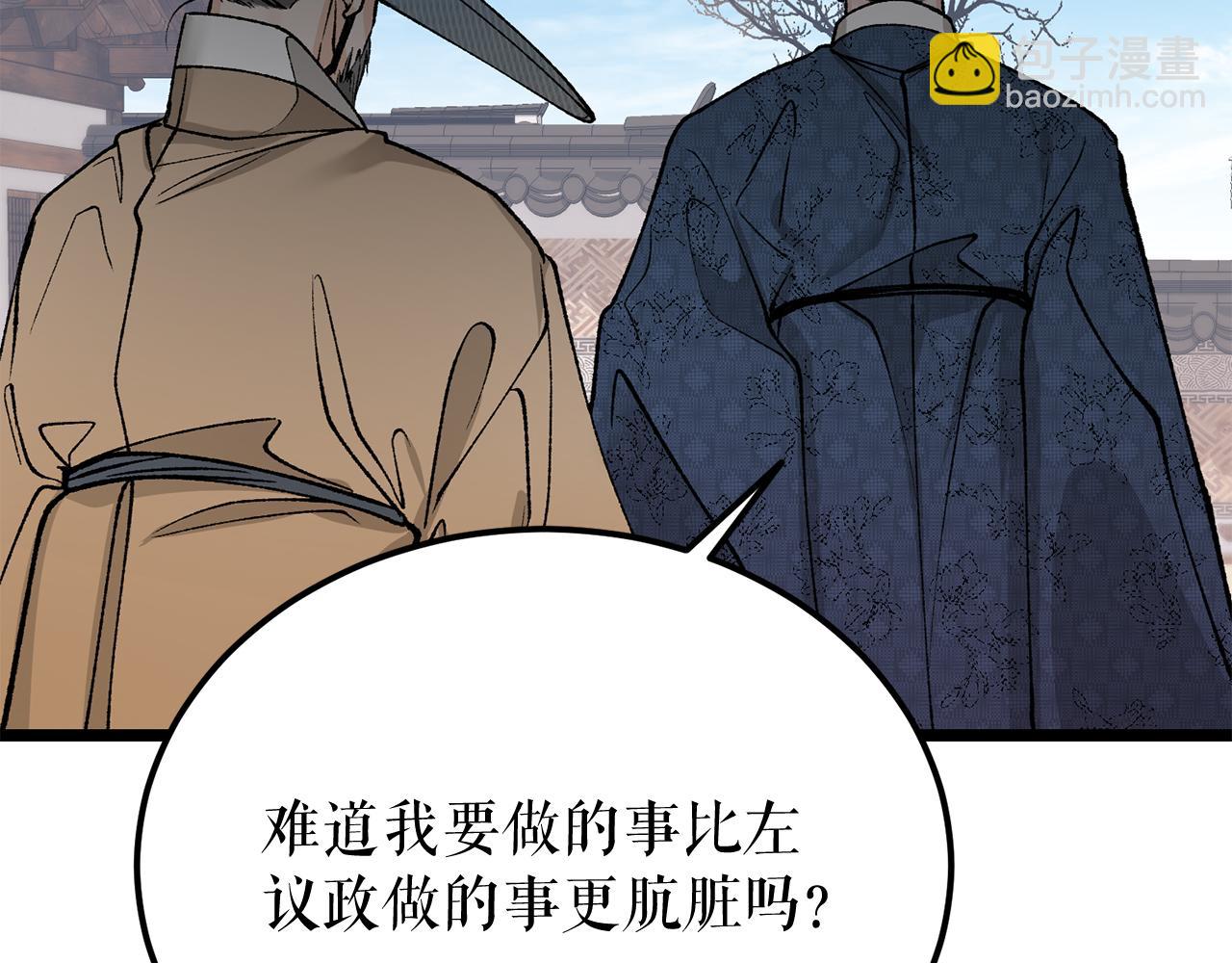 🍤热病 第50话 唯一的罪人 第47页