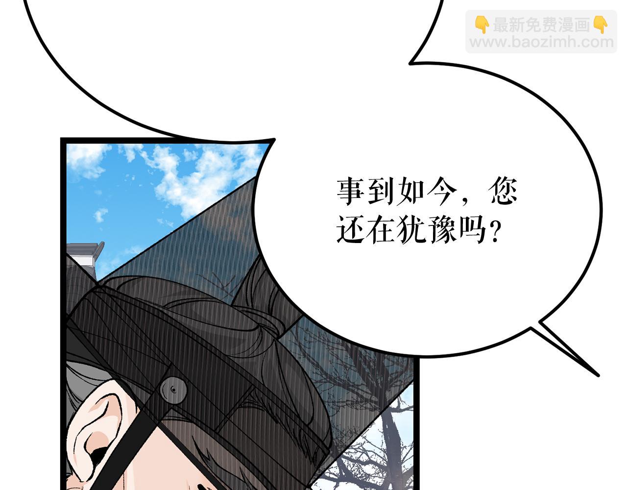 🍤热病 第50话 唯一的罪人 第49页