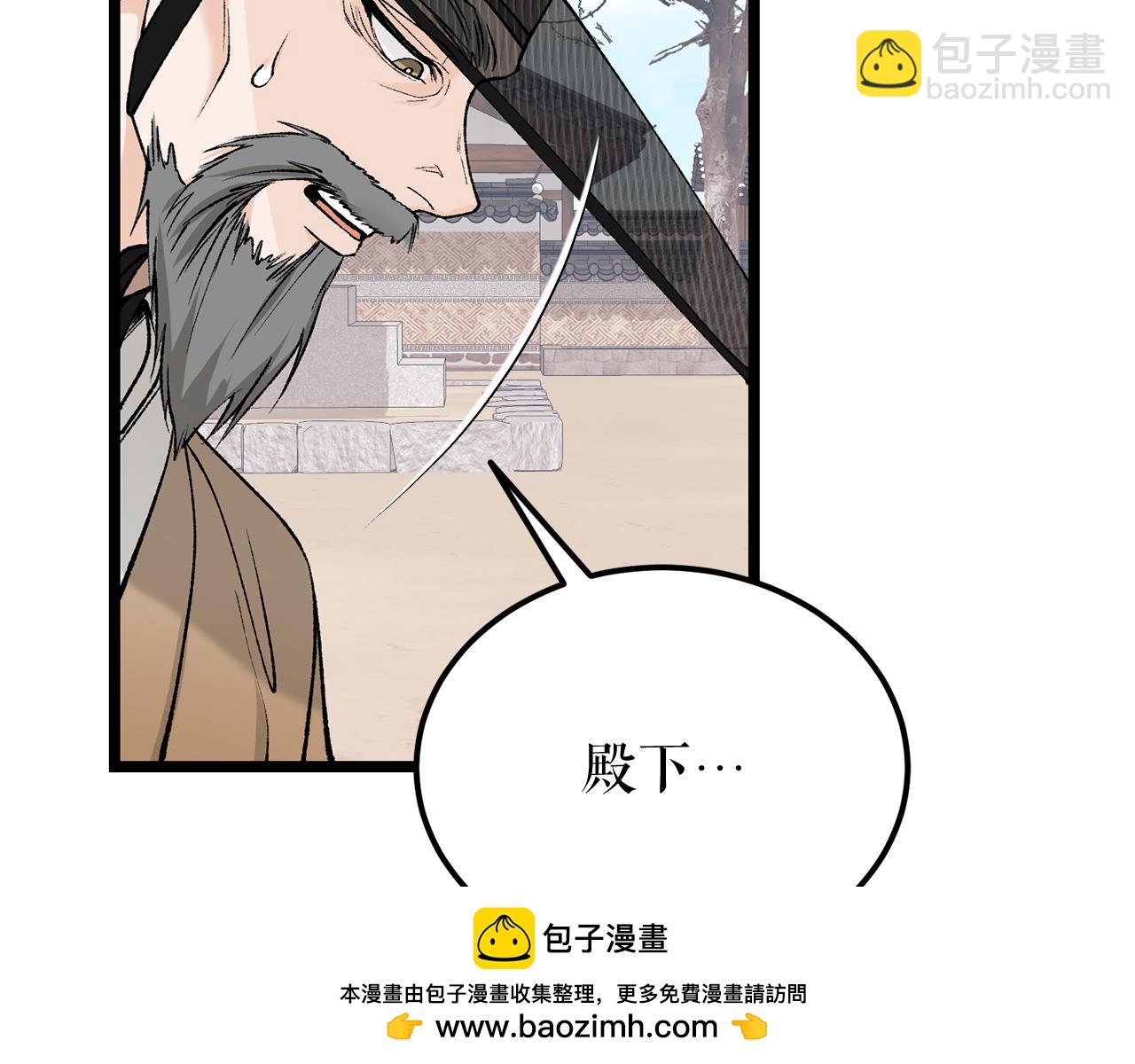 🍤热病 第50话 唯一的罪人 第50页