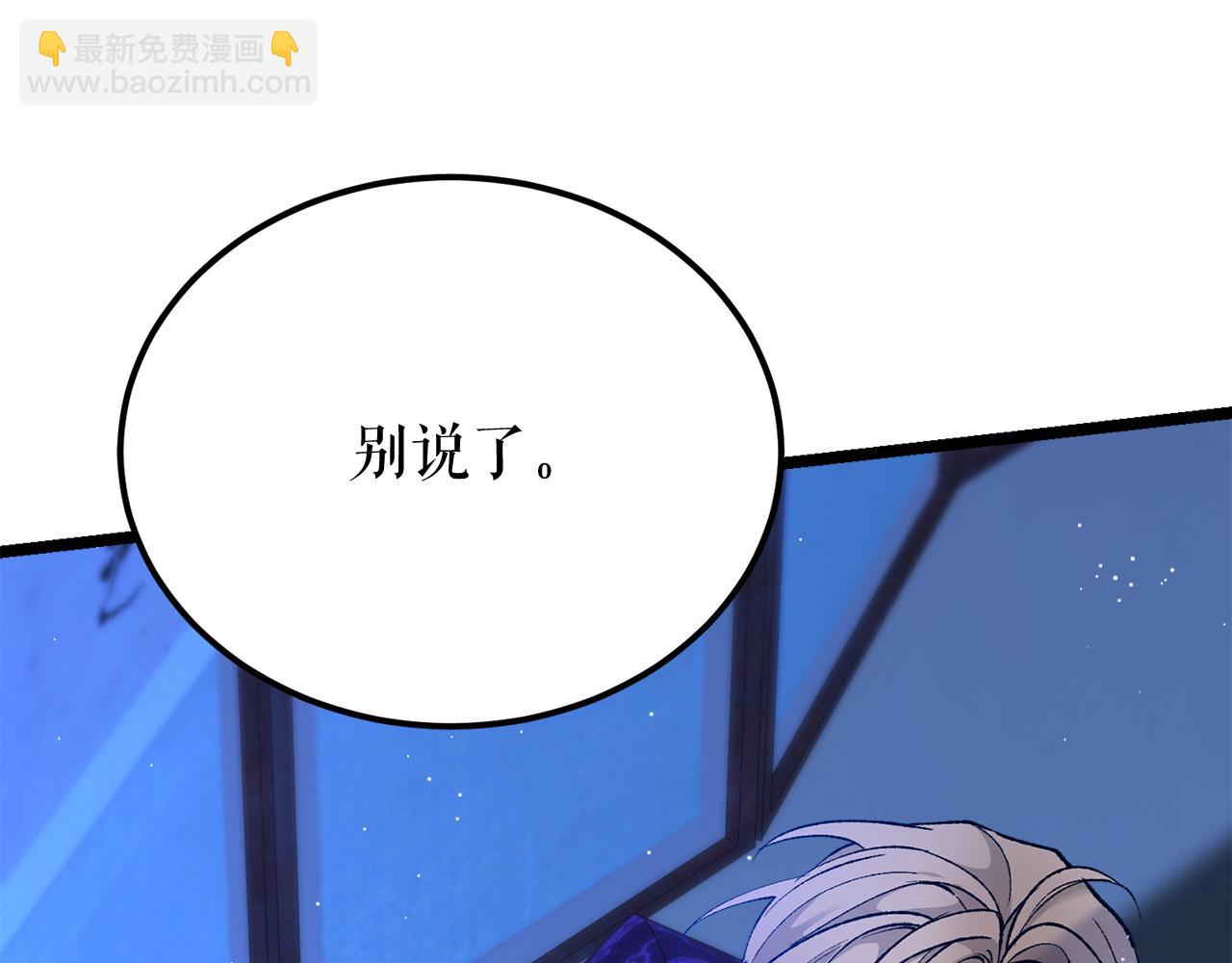 🍤热病 第50话 唯一的罪人 第6页