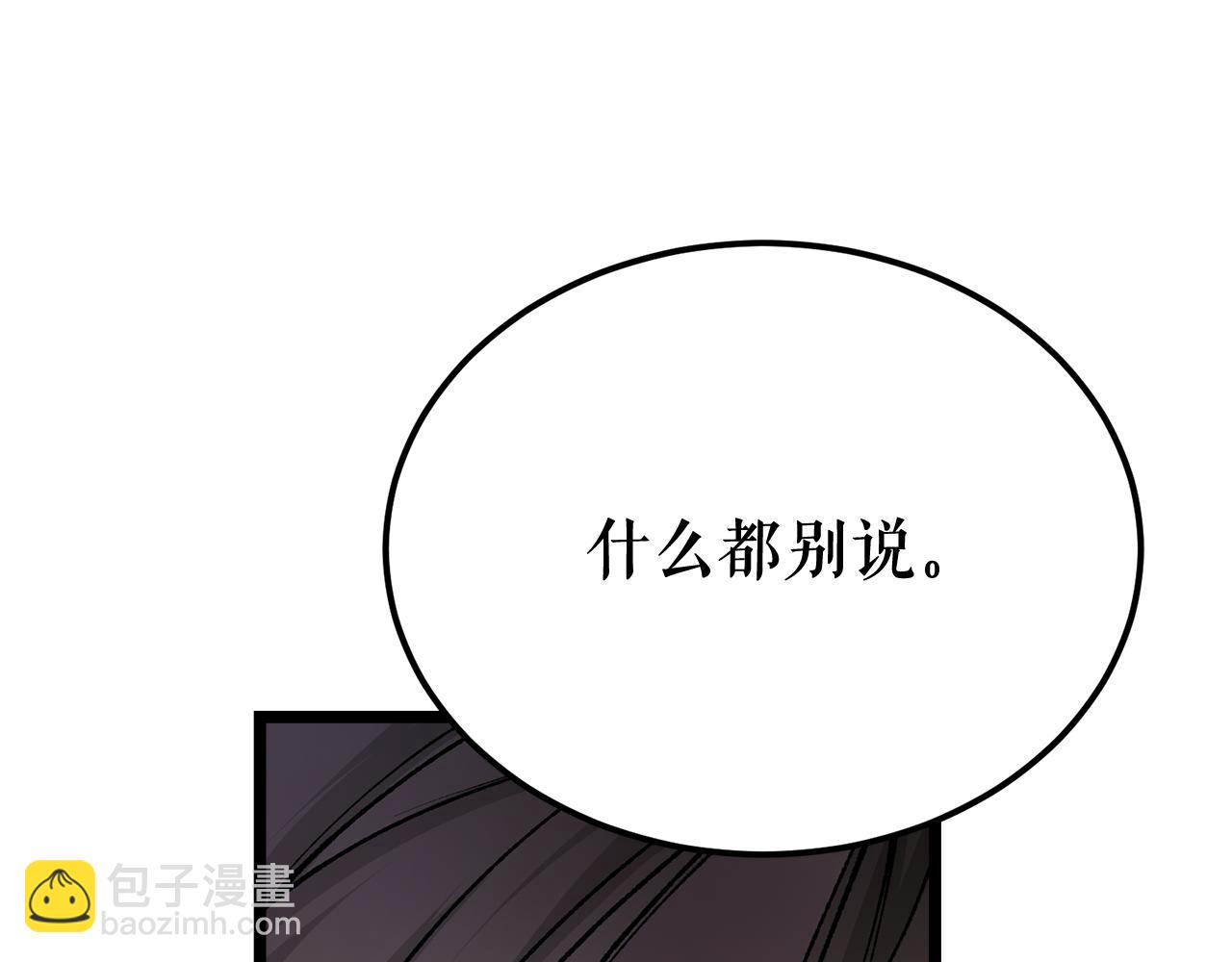 🍤热病 第50话 唯一的罪人 第8页