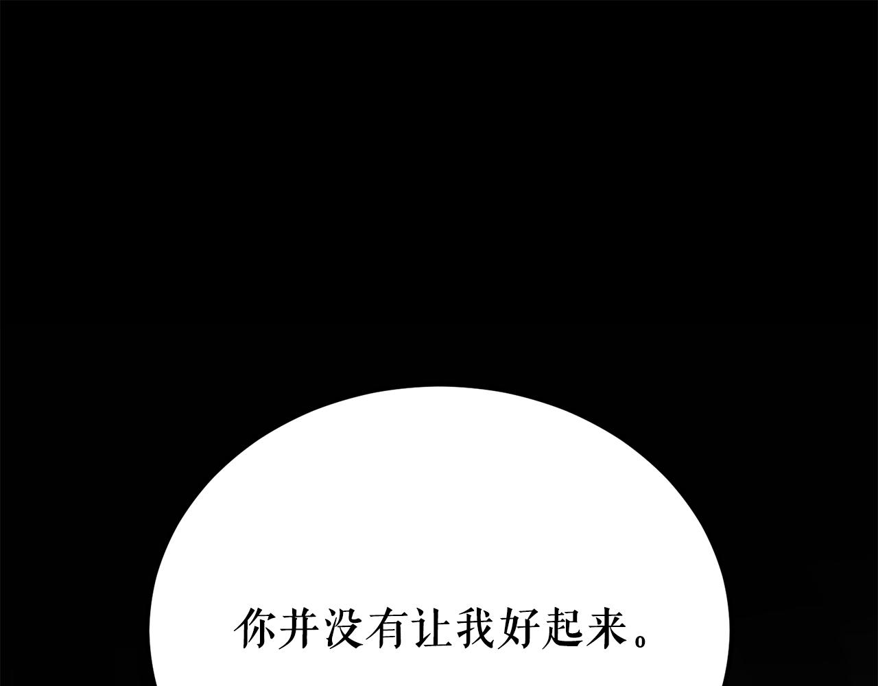 🍤热病 第52话 惩罚你不许离开 第1页