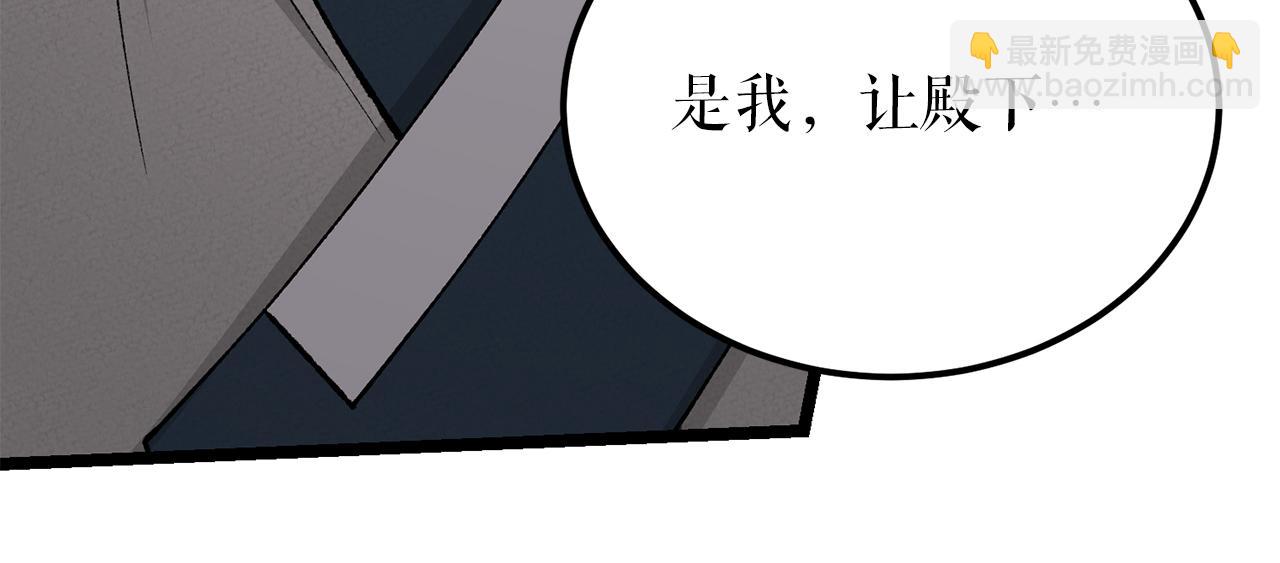 🍤热病 第52话 惩罚你不许离开 第13页