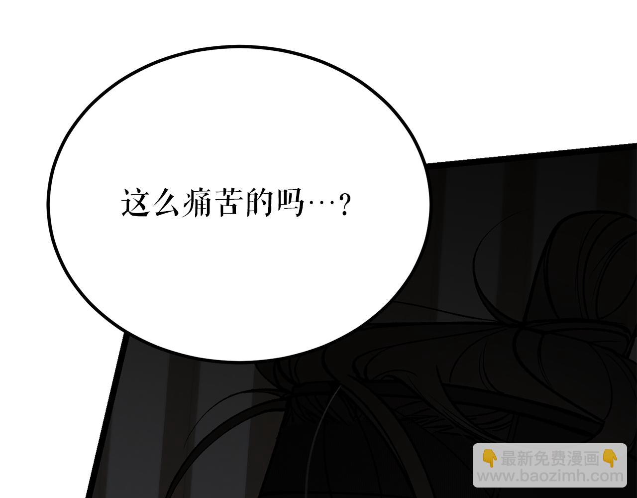 🍤热病 第52话 惩罚你不许离开 第14页