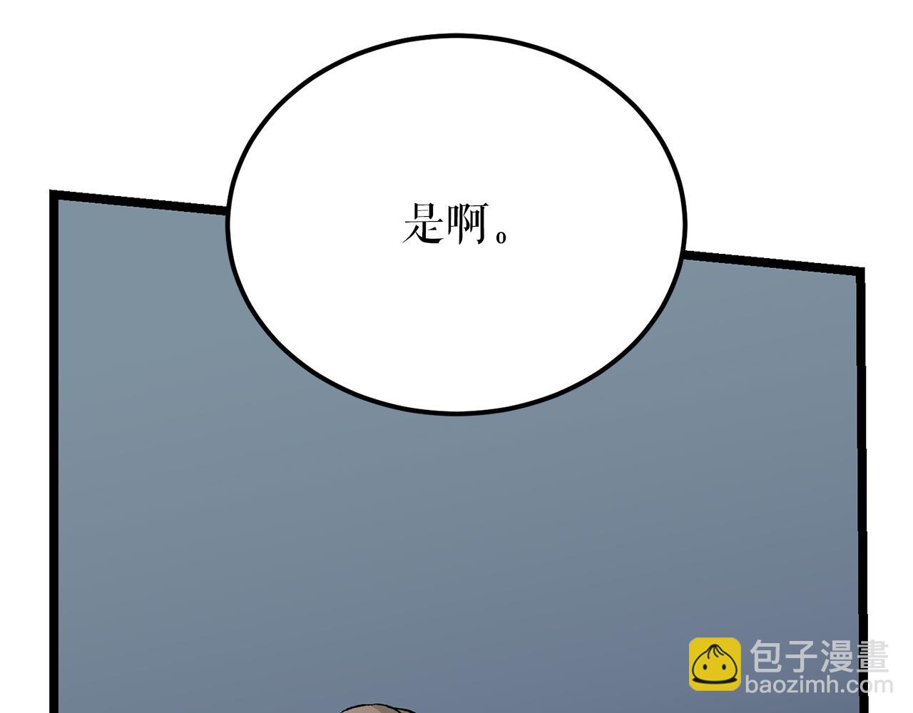 🍤热病 第52话 惩罚你不许离开 第17页