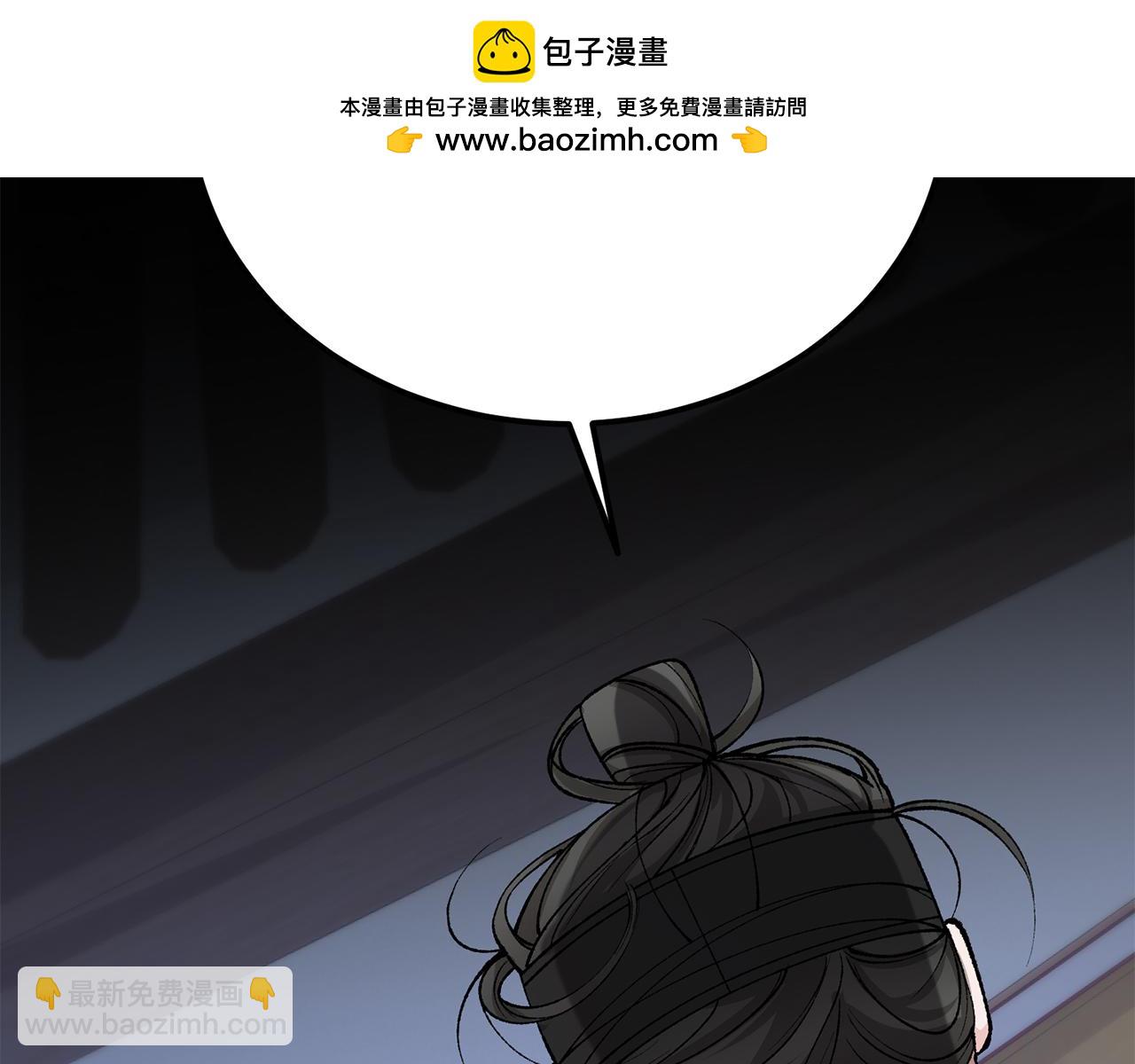 🍤热病 第52话 惩罚你不许离开 第2页