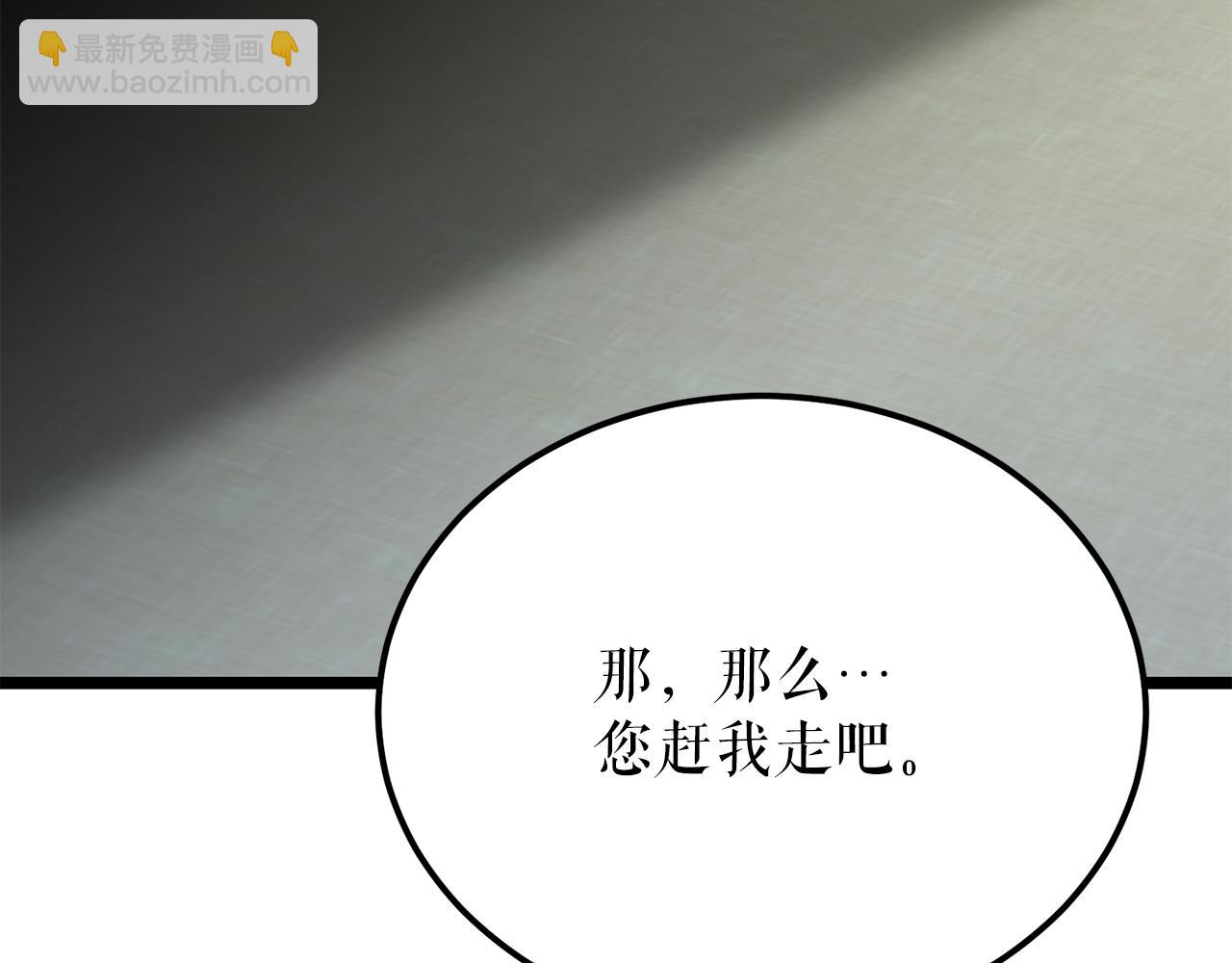 🍤热病 第52话 惩罚你不许离开 第20页