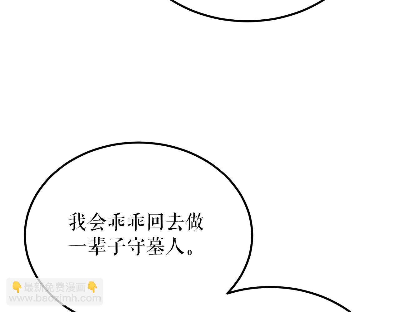 🍤热病 第52话 惩罚你不许离开 第21页