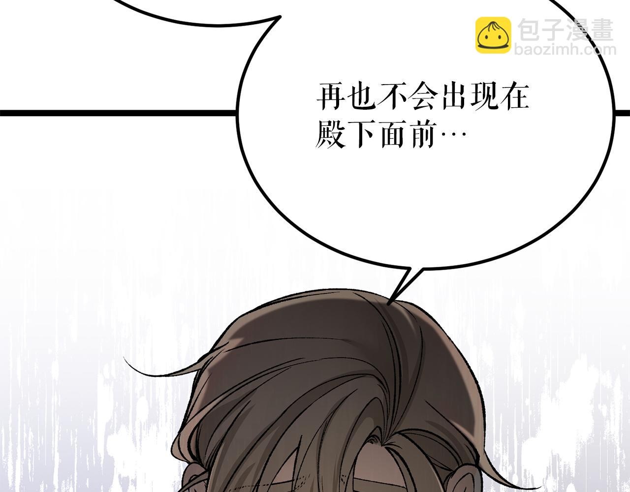🍤热病 第52话 惩罚你不许离开 第22页