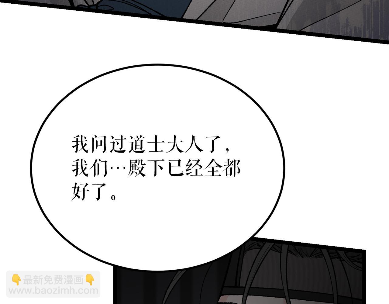 🍤热病 第52话 惩罚你不许离开 第24页
