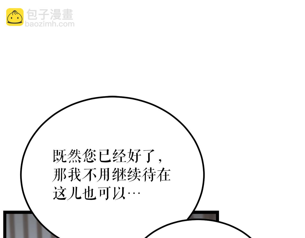 🍤热病 第52话 惩罚你不许离开 第28页