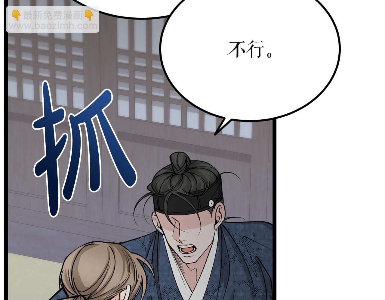 🍤热病 第52话 惩罚你不许离开 第29页