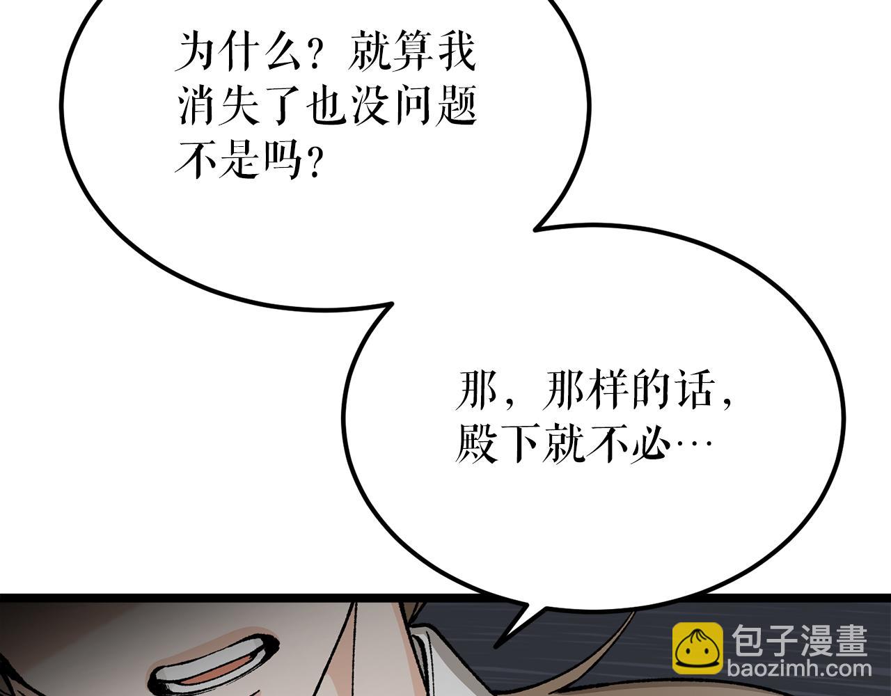 🍤热病 第52话 惩罚你不许离开 第31页