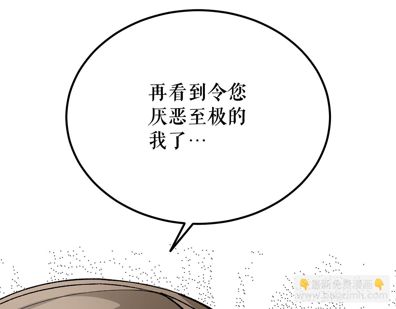 🍤热病 第52话 惩罚你不许离开 第33页