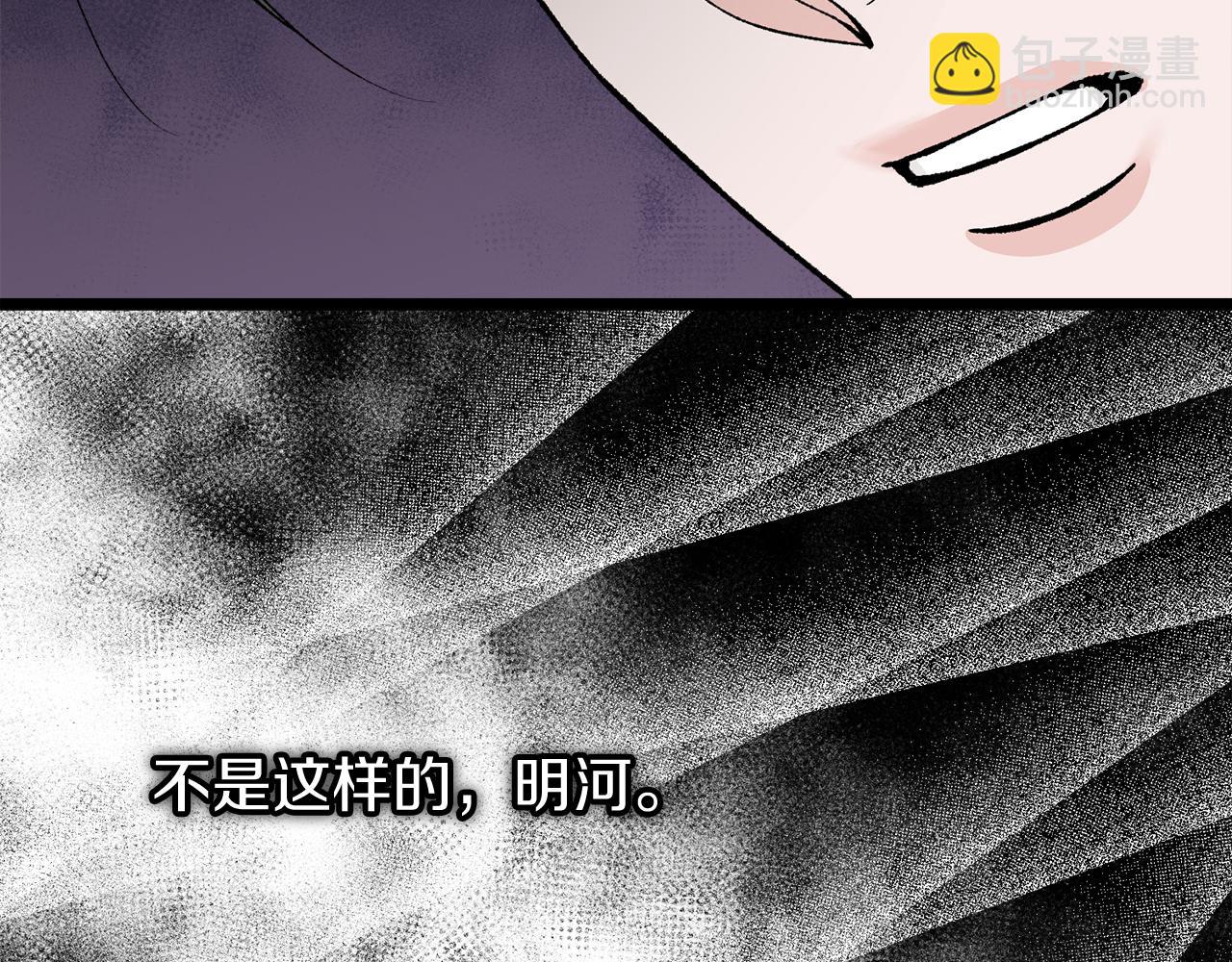 🍤热病 第52话 惩罚你不许离开 第37页