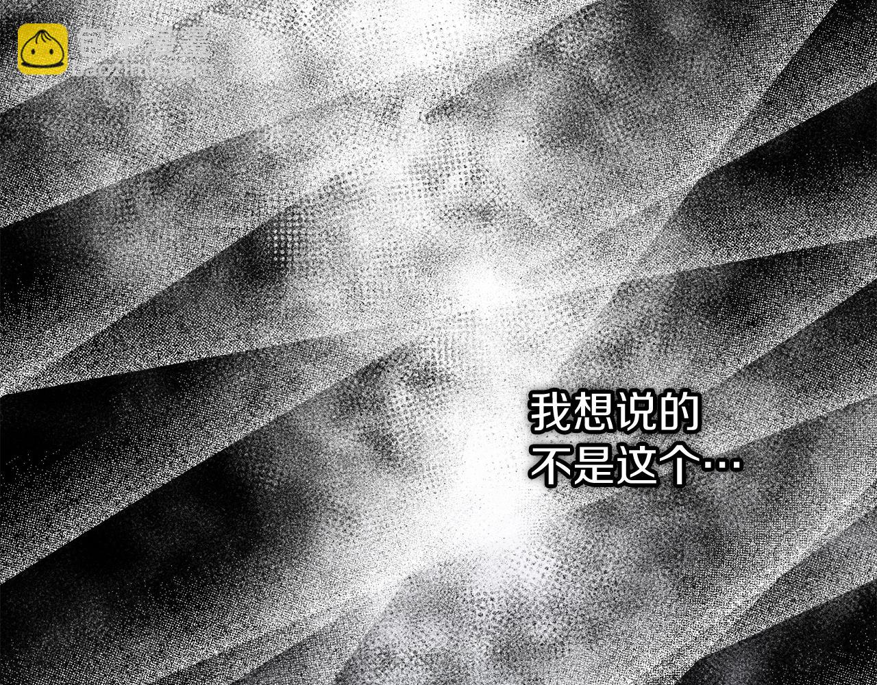 🍤热病 第52话 惩罚你不许离开 第38页