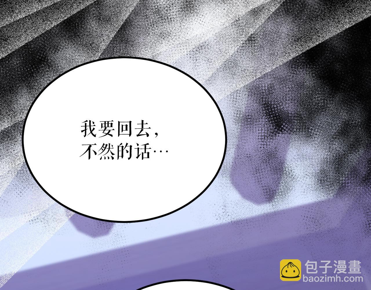 🍤热病 第52话 惩罚你不许离开 第39页